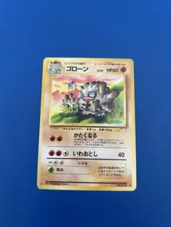 2026年最新】ゴローンの人気アイテム - メルカリ