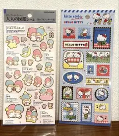 大人の図鑑シール リトルツインスターズ キキララ 切手風シール キティ