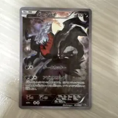 2026年最新】ダークライ cp5の人気アイテム - メルカリ