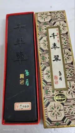 書道 中国 古墨 鐵齋翁書畫寶墨 鉄斎翁書画宝墨 上海墨廠 63g - メルカリ