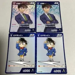 名探偵コナンカードゲーム 工藤新一・江戸川コナンセット - メルカリ