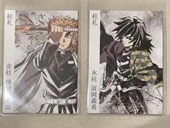 鬼滅の刃　柱展　柱札　煉獄　義勇