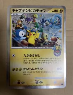 キャプテンピカチュウ ポケモンカード ジャンボカード - メルカリ
