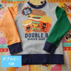 ミキハウス ダブルビー 130 トレーナー ハンバーガー