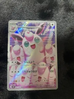 2026年最新】プクリン ARの人気アイテム - メルカリ