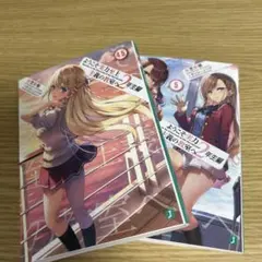 よう実】ようこそ実力至上主義の教室へ3年生編1巻2年生編公式ガイド