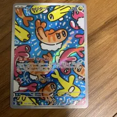 2026年最新】シャリタツ arの人気アイテム - メルカリ