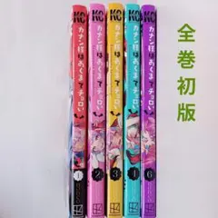 カナン様はあくまでチョロい 1 2 nonco 新品 未開封 初版 帯付き