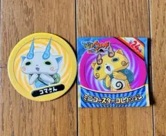非売品 妖怪ウォッチ ミニコースターコレクション コマさん コマじろう