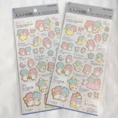 大人の図鑑シール 　リトルツインスターズ編セット