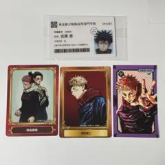 呪術廻戦 虎杖悠仁 伏黒恵 乙骨憂太 カード まとめ売り