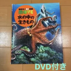 2026年最新】図鑑 move dvdの人気アイテム - メルカリ