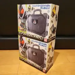DXアストロスイッチカバン 2個セット仮面ライダーフォーゼ