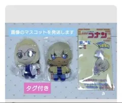 名探偵コナン　迷宮カクテル　マスコット　エレーナ　降谷零　幼少期　ぬいぐるみ　a 名探偵コナン 迷宮カクテル マスコット エレーナ 降谷零 幼少期