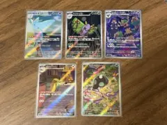 ポケモンカードゲーム AR 5枚