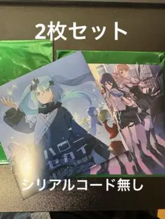 劇場版プロセカ　入場特典　2枚セット