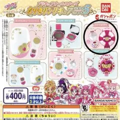 【新品・未開封】プリキュアオールスターズなりきりプリキュアDX５