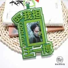王一博キーホルダー 公式品 - メルカリ