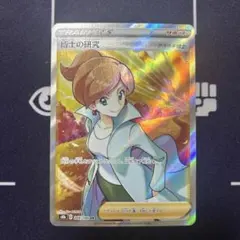 2026年最新】アララギ博士 SRの人気アイテム - メルカリ