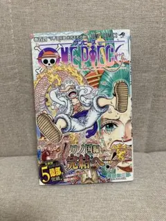 【初版】ワンピース単行本 104巻 帯付き