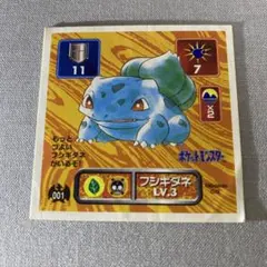 アマダ ポケモン 最強シール列伝　フシギダネ　②