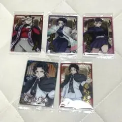 鬼滅の刃 ウエハース10