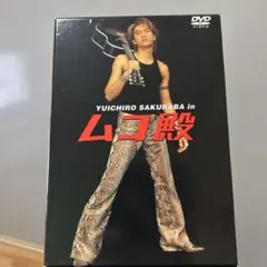 YUICHIRO SAKURABA in ムコ殿 DVD-BOX〈6枚組〉 - メルカリ