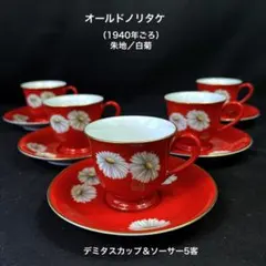 2026年最新】オールドノリタケ デミタスカップの人気アイテム - メルカリ
