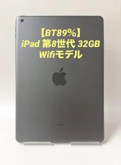 【BT90％】iPad 第8世代 32GB Cellularモデル スペースグレ 超美品・BT90％】iPad 第8世代 32GB Wifiモデル スペースグレ - メルカリ