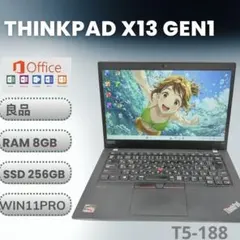 Lenovo ThinkPad X13 Gen 1 Ryzen 5 SIM対応のサムネイル