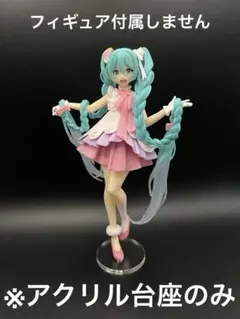 ※アクリル台座　初音ミク　ラプンツェル