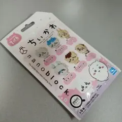 ちいかわ★ミニナノブロツク★
