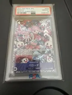ペローナ SR OP06-093 フラッグシップバトル ベスト8 PSA10 | Mercari