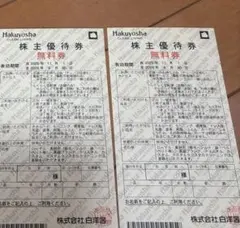 2026年最新】お値引き交渉不可の人気アイテム - メルカリ