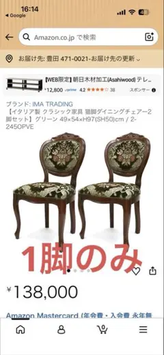 マルニ木工 ダイニングチェア クラシック 猫脚 鋲打ち - メルカリ