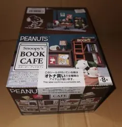 2026年最新】リーメント スヌーピー ブックカフェの人気アイテム