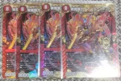 デュエルマスターズ 我我我ガイアール・ブランド 4枚セット
