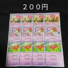 ポケカ　フラベベ　フラエッテ　フラージェス　各４枚セット　進化ライン　H