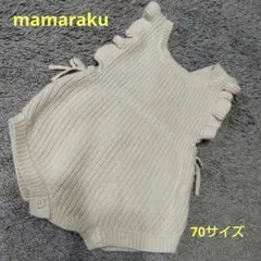 mamaraku アイボリーロンパース 70サイズ