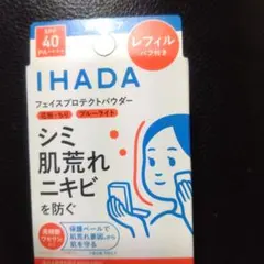 日焼け止め イハダフェイスプロテクターのサムネイル