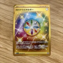 ポケモンカード / ルミナスエネルギーUR / ポケカ