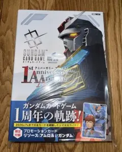 ガンダムカード 1st アニバーサリー アーカイブ　3冊　未開封シュリンク付き ガンダムカード 1st アニバーサリー アーカイブ 3冊 未開封シュリンク