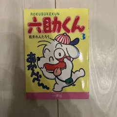 2026年最新】板井れんたろうの人気アイテム - メルカリ