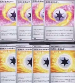 エキサイトスタジアム　4枚　グラビティーマウンテン　4枚　あ