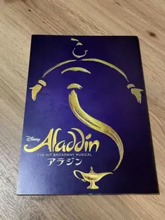 劇団四季 アラジン パンフレット 2018年7月