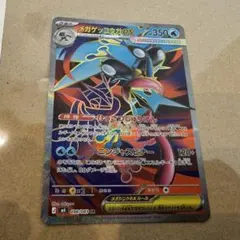 メガゲッコウガex SR MEGA 拡張パック ニンジャスピナー 098/083