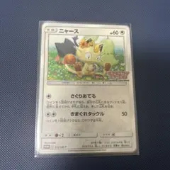 ポケカ】ニャース ニャビー チコリータ ポケモンカードステーション