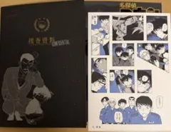 コナン シールくじ FILE.5 探偵たちの捜査ファイル 6 覚知