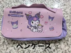 【新品未使用】キャラクターペンケース　クロミ