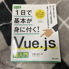 Vue.js